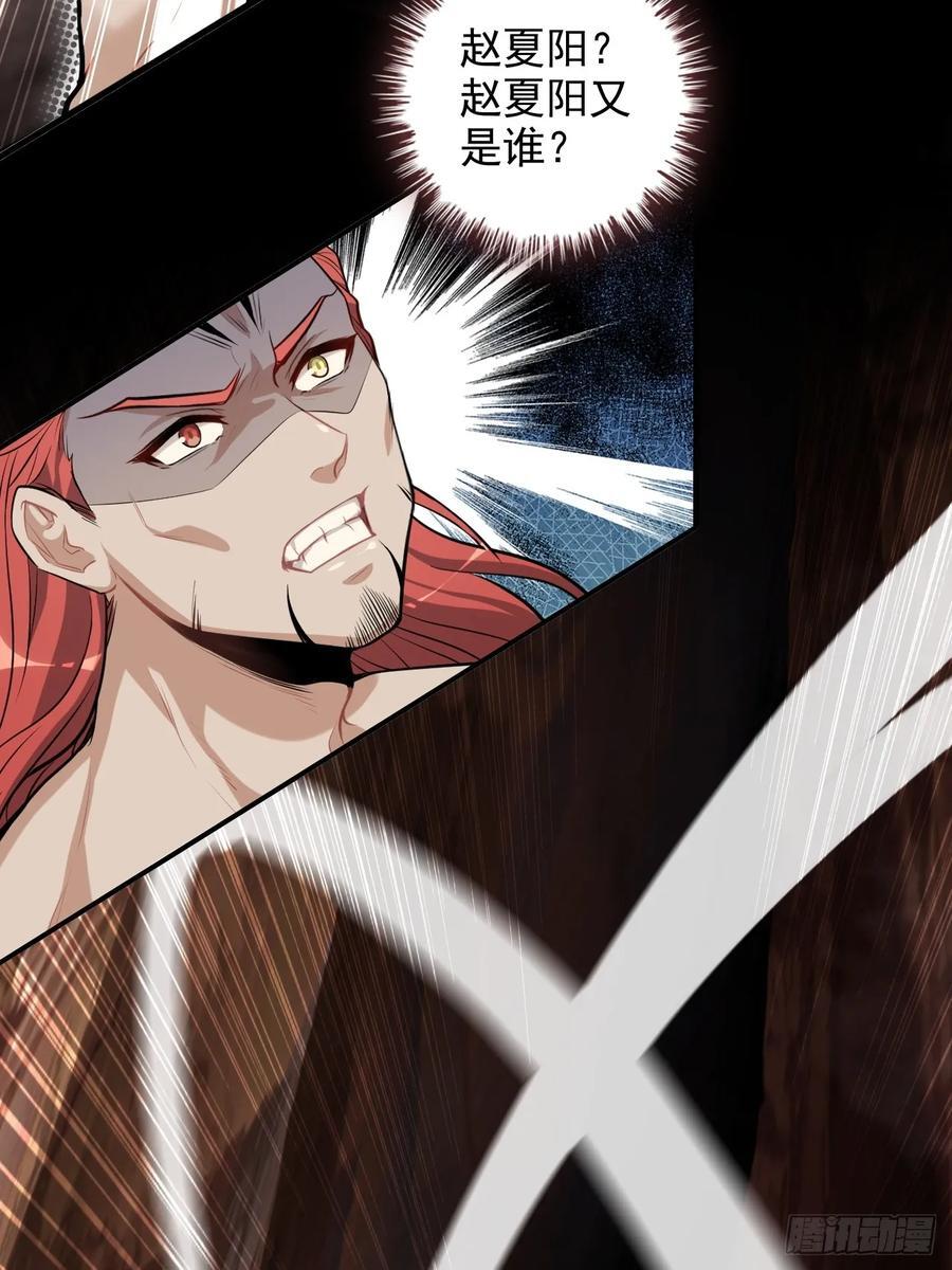 修仙就是这样子的漫画,63话 万丈天里的怪人1图