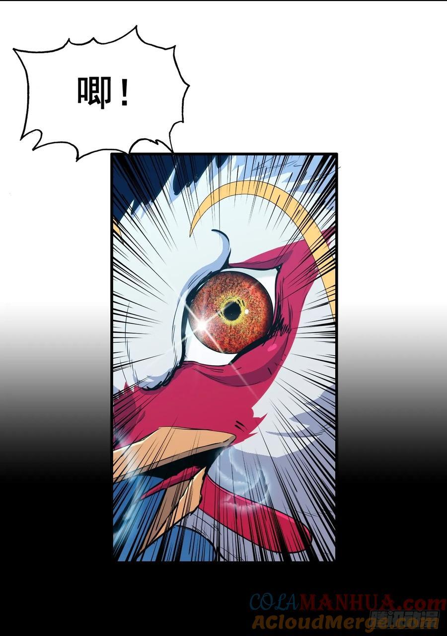 修仙就是这样子的漫画,63话 万丈天里的怪人2图