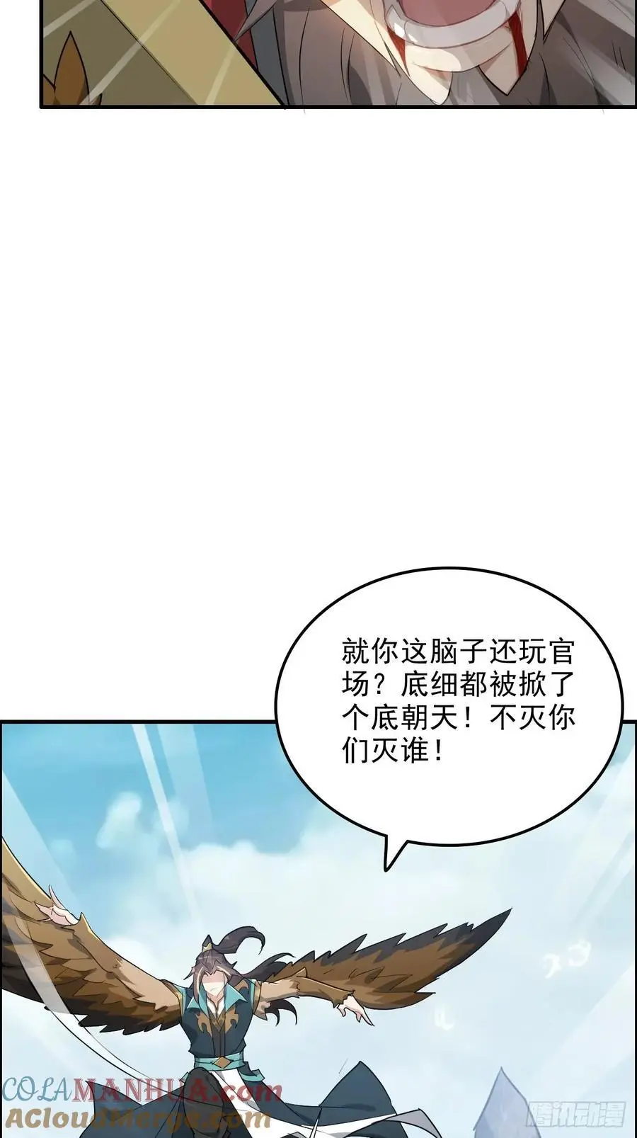 修仙就是这样子的动漫在线观看免费完整版漫画,109话 长冥剑派掌门登场！2图
