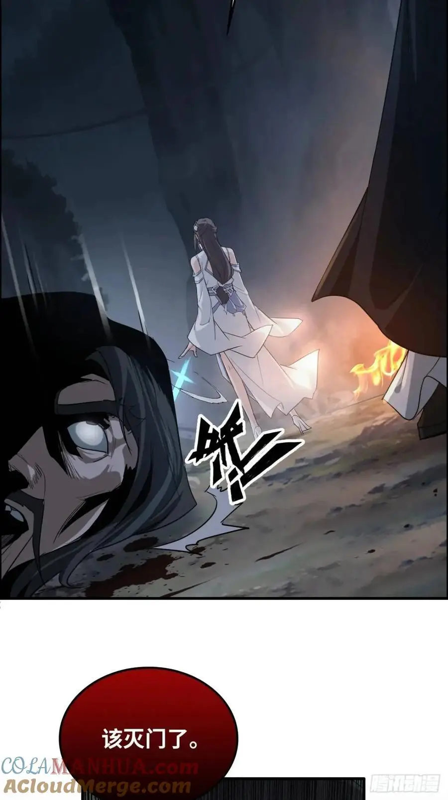 修仙就是这样子的无防盗章节漫画,107话 迈入先天境！1图