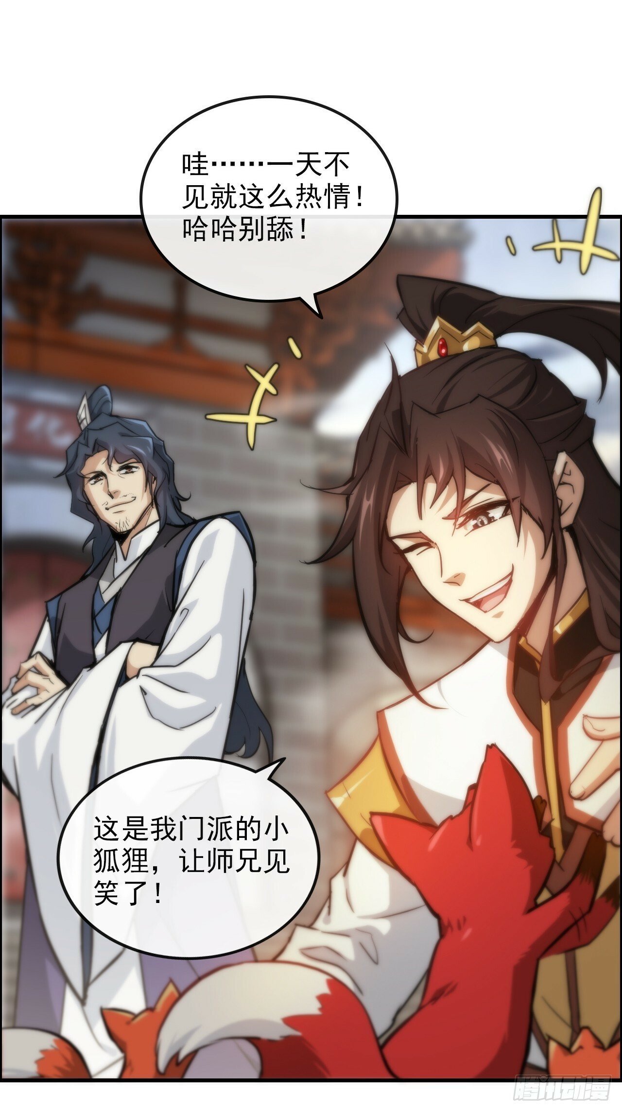 修仙就是这样子的漫画,40话 蛇姨，我看你很勇哦？1图
