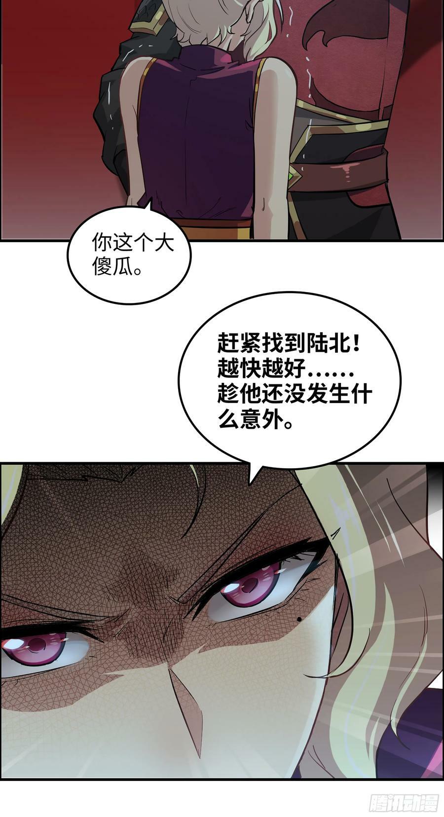 修仙就是这样子的无防盗章节漫画,15话 夜黑风高杀人夜1图