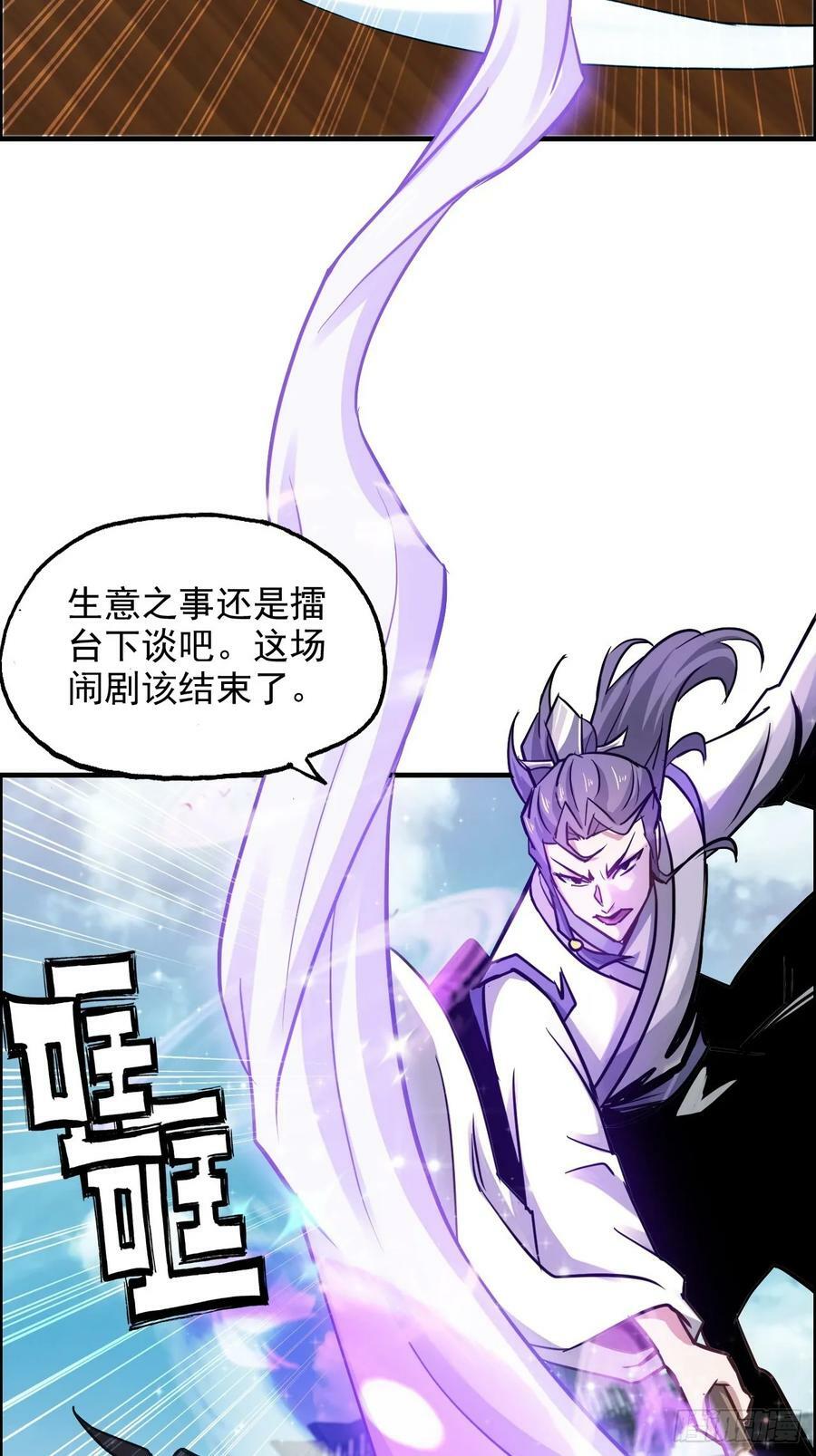 修仙就是这样子的漫画,35话 新！九竹山！1图