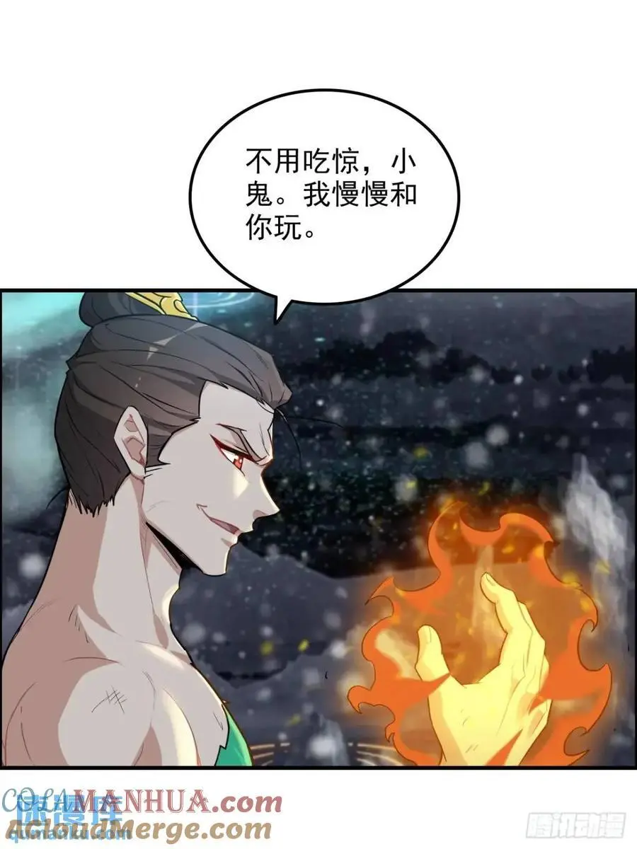 修仙就是这样子的漫画,92话 尽力局，试试就逝世2图