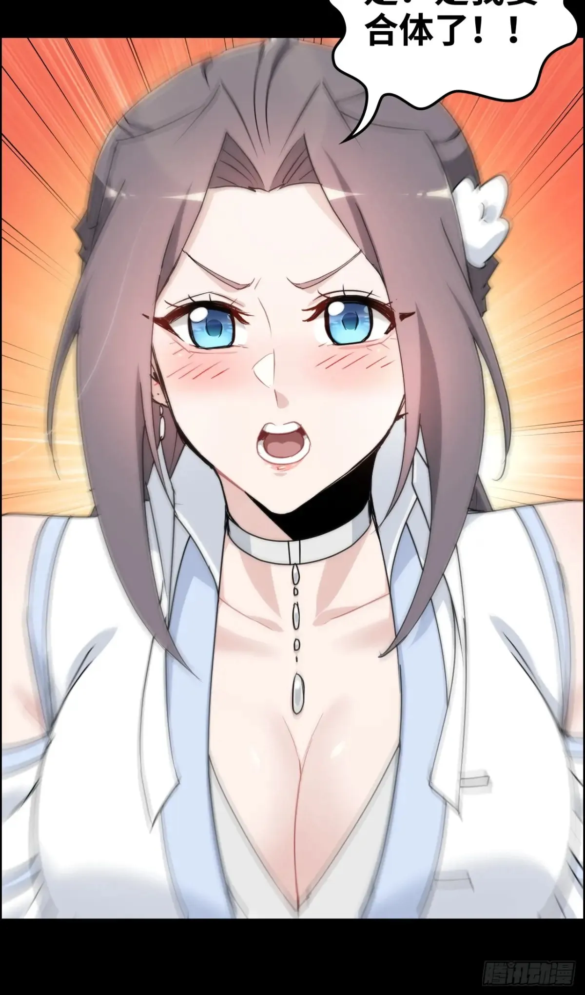 修仙就是这样子的漫画,121话 合体？合体境！2图