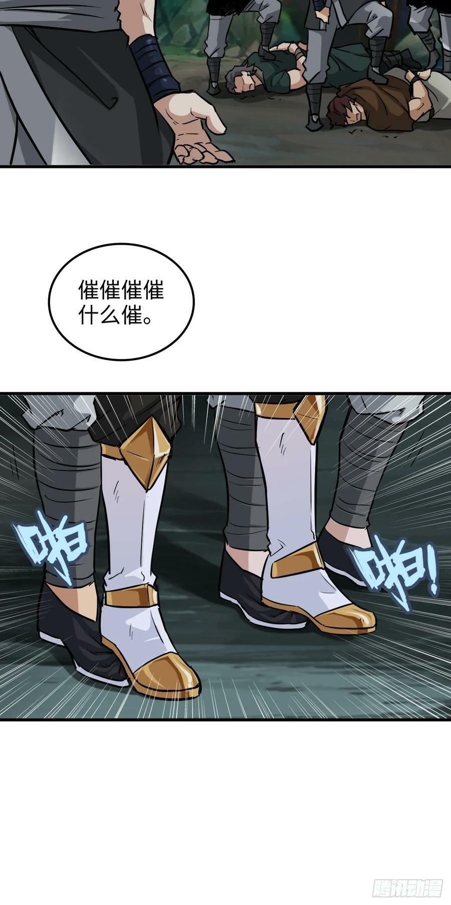 修仙就是这样子的无防盗章节漫画,26话 我，一挑五！1图