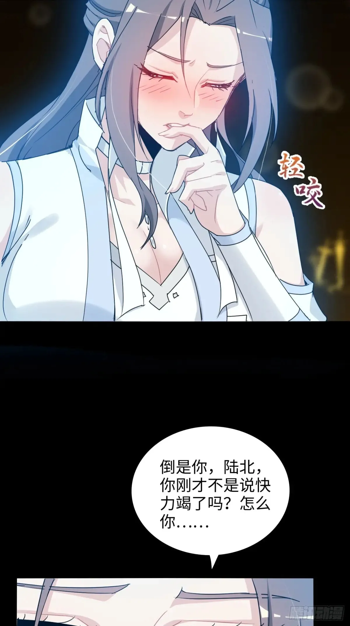 修仙就是这样子的漫画,122话 最后一关，道心【剑】2图