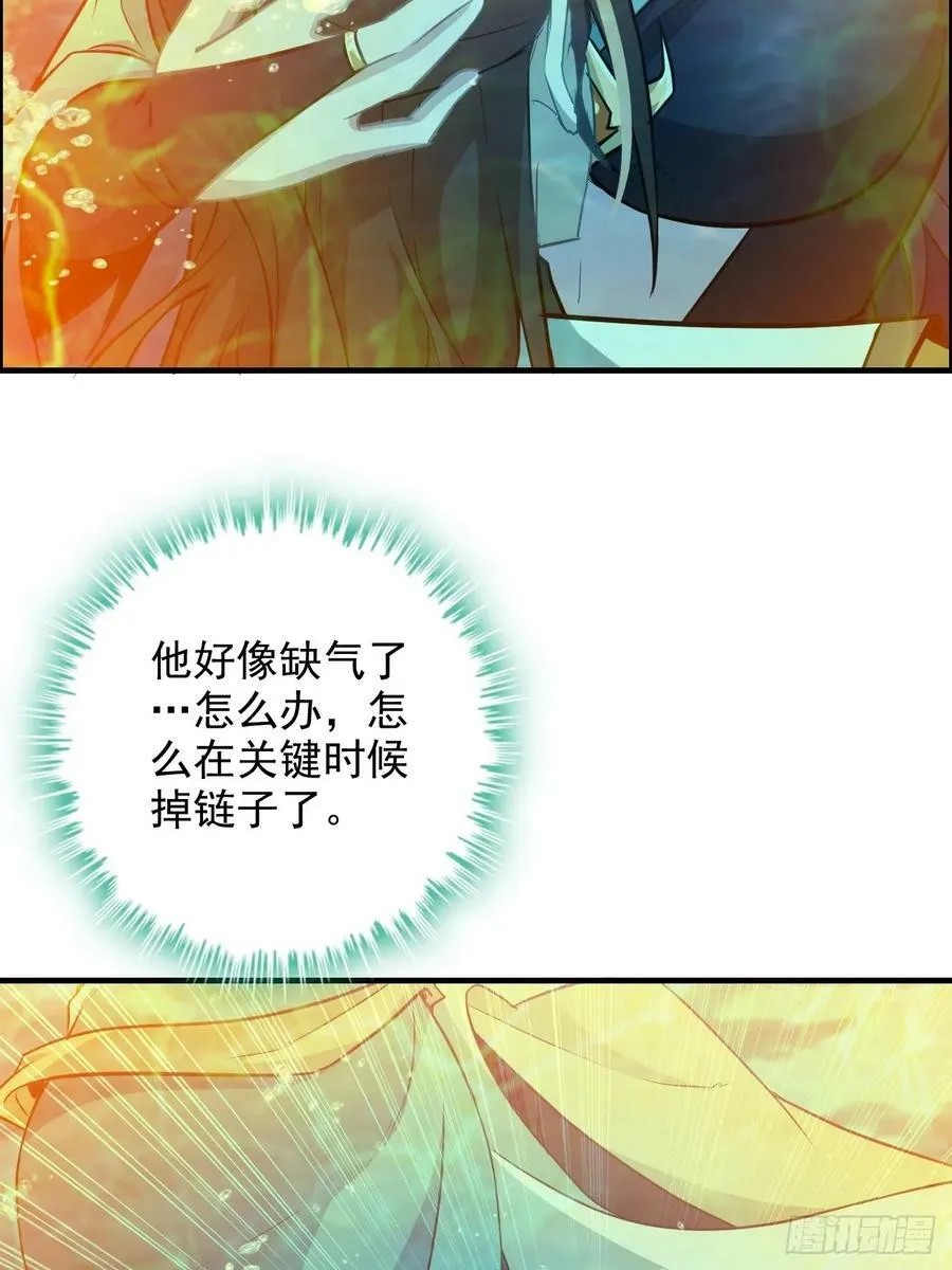 修仙就是这样子的动漫免费观看全集青柠漫画,56话 完了，有反应了！2图