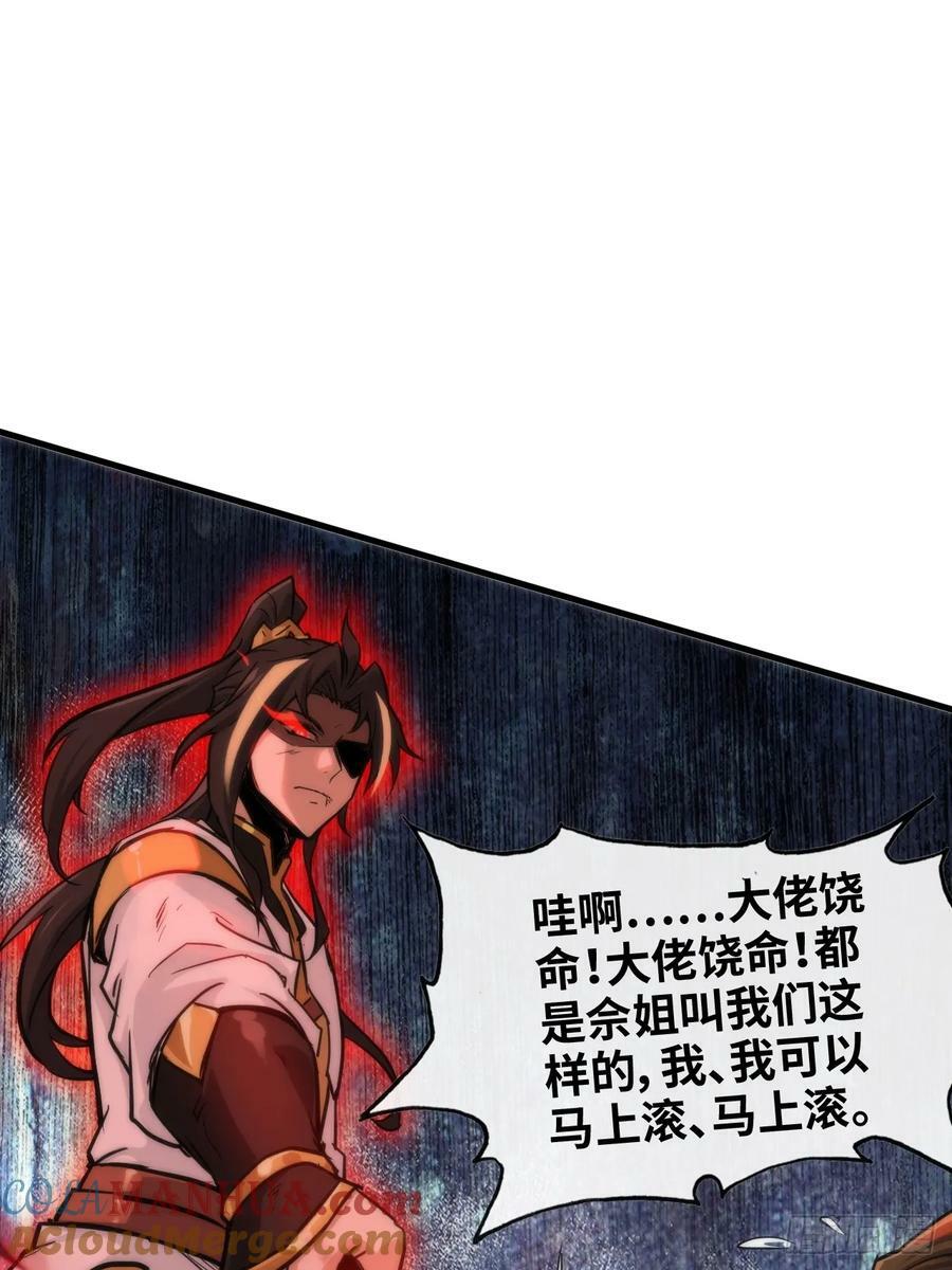 修仙就是这样子的TXT下载百度云漫画,27话 人不狠，站不稳1图