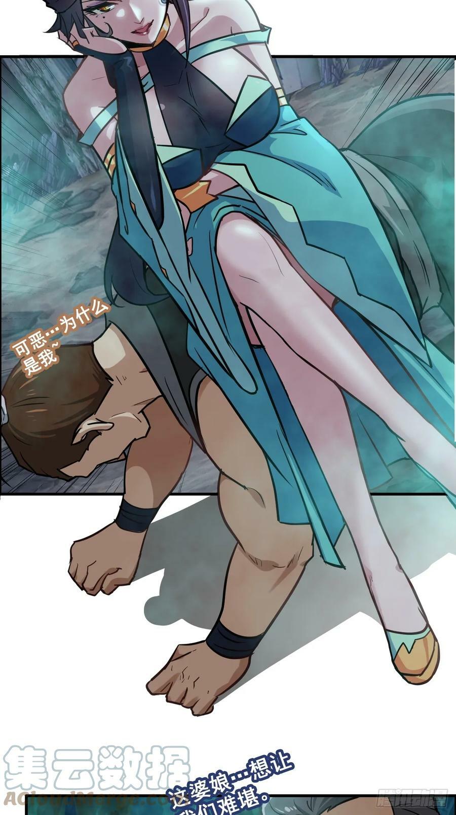 修仙就是这样子的无防盗章节漫画,24话 佛面魔蛛1图