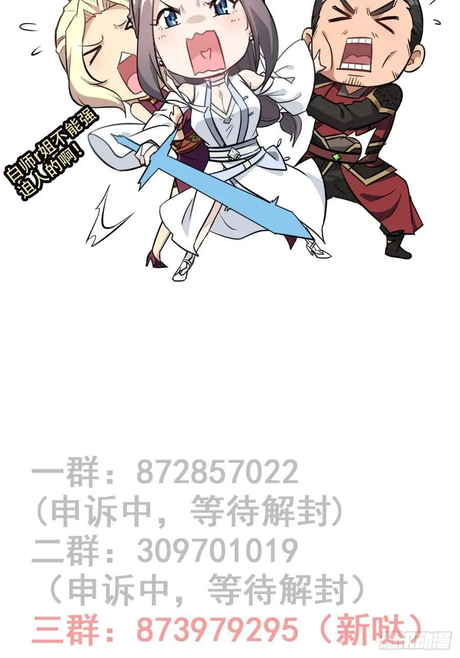 这就是修仙漫画,情人节番外《囍》2图