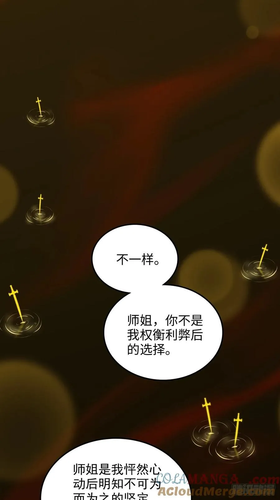 修仙就是这样子的漫画,120话 盛开吧，道心的梅花2图