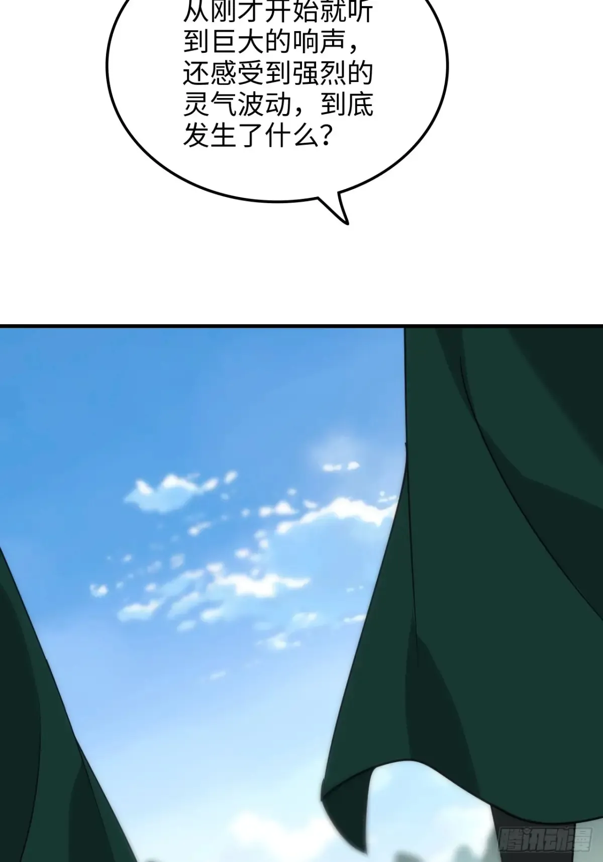 修仙就是这样子的漫画,142话 师姐助我！2图