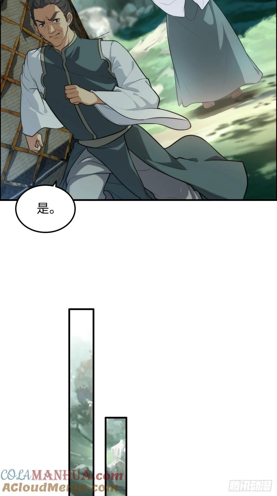 修仙就是这样子的无防盗章节漫画,62话 又是陷龙阵！1图