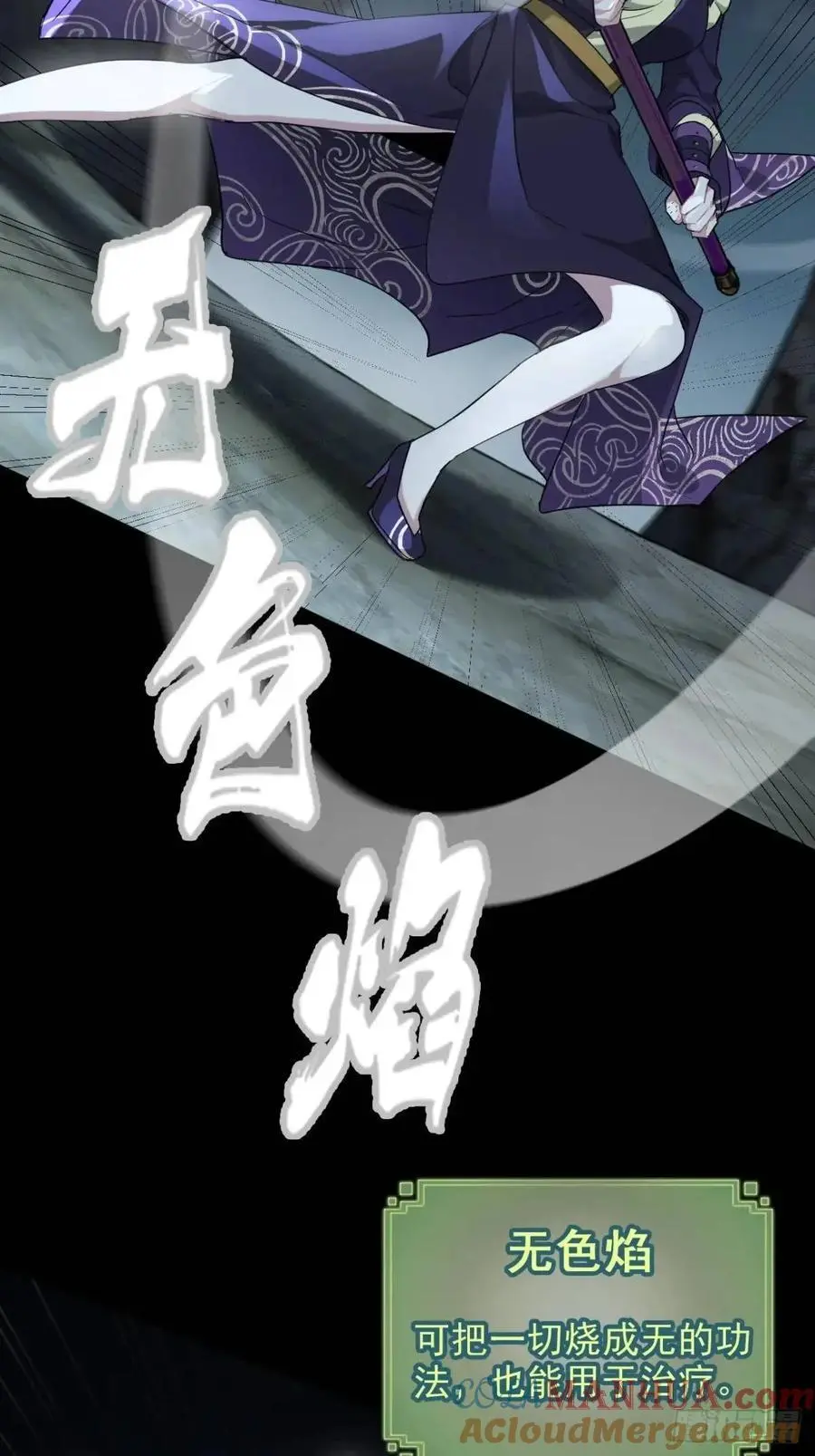 修仙就是这样子的无防盗章节漫画,106话 长冥剑派的通缉2图