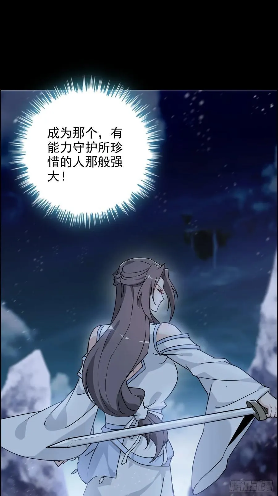 修仙就是这样子的无防盗章节漫画,117话 斩尘念修行的因果1图