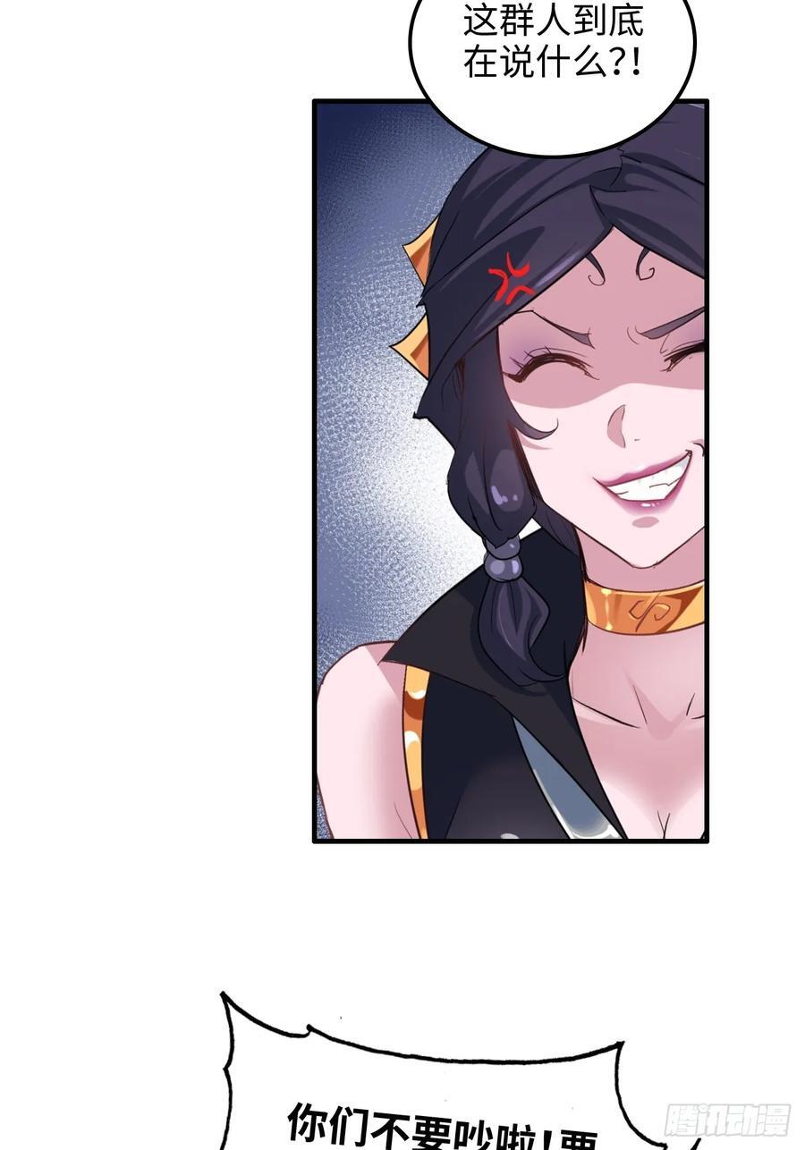 修仙就是这样子的无防盗章节漫画,68话 羽化门，不收垃圾1图