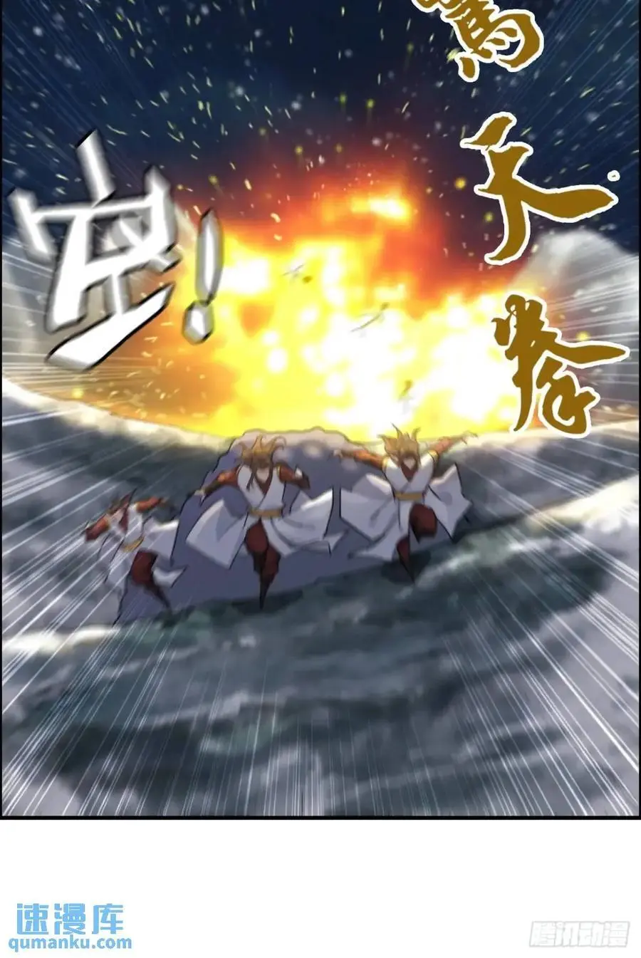 修仙就是这样子的无防盗章节漫画,92话 尽力局，试试就逝世2图