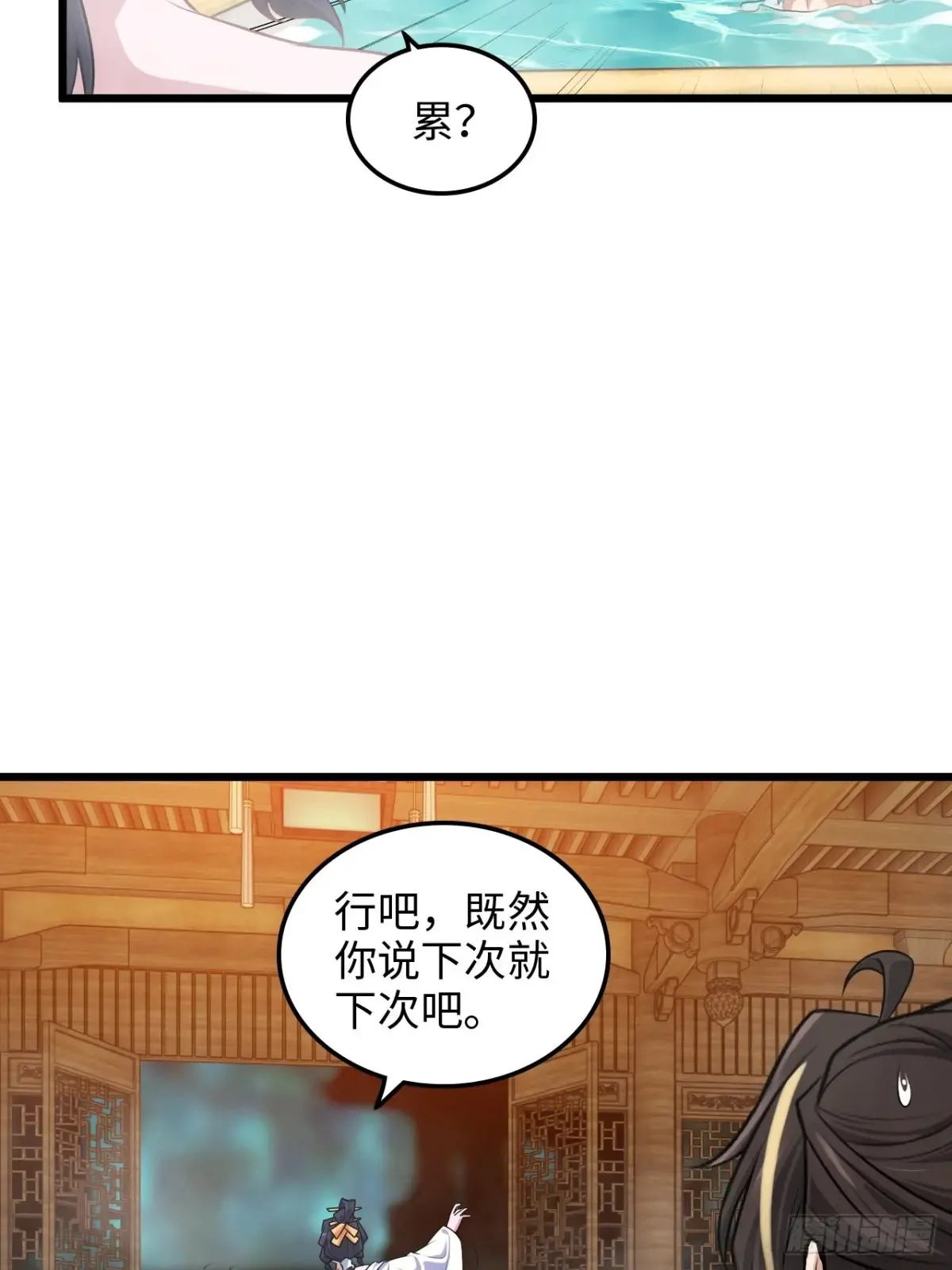 修仙就是这样子的漫画,127话 一门之掌的责任1图