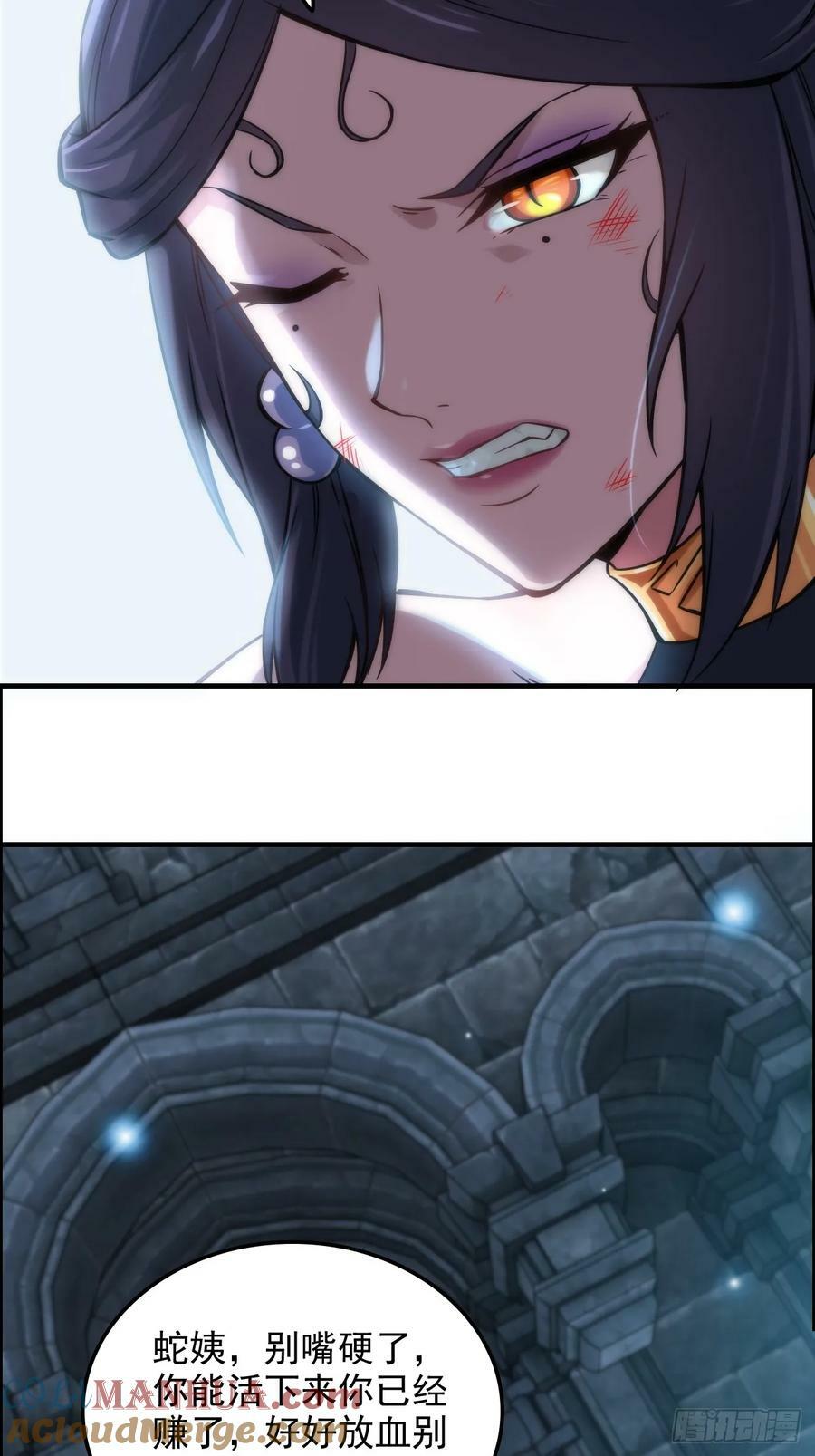 修仙就是这样子的动漫在线观看免费完整版漫画,30话 优势在我，拿宝先立誓！2图