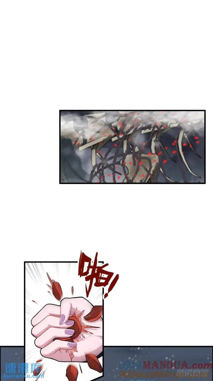 修仙就是这样子的漫画免费阅读下拉漫画,89话 先天之下，众生平等2图