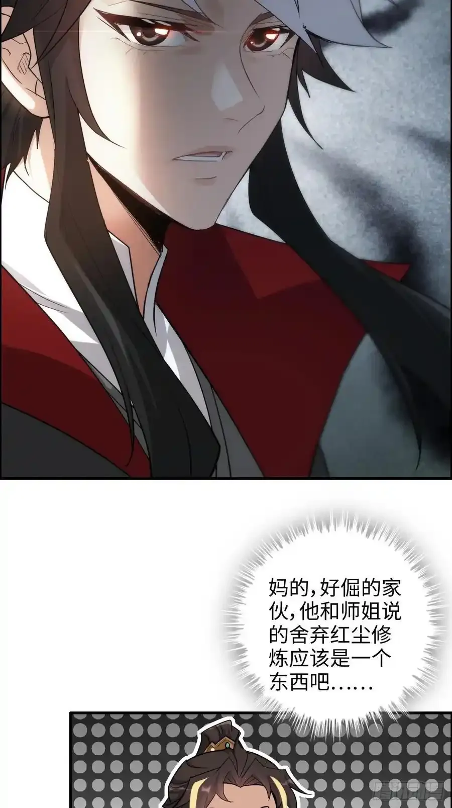 修仙就是这样子的TXT下载百度云漫画,110话 不谈输赢，只决生死1图
