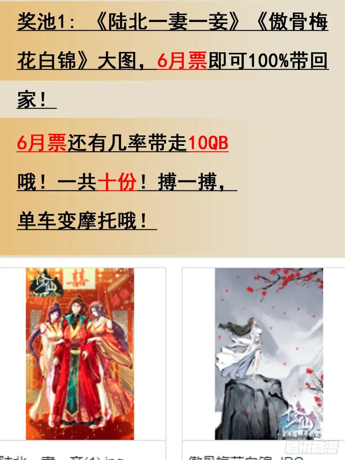 修仙就是这样子的漫画,《元气4月神奇Buff头像展》1图