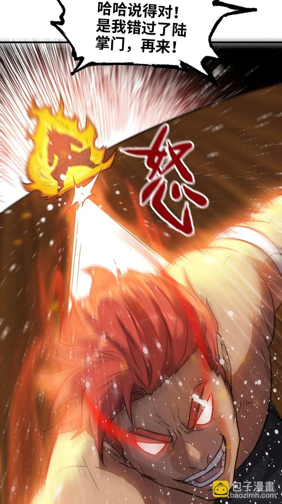 修仙就是这样子的漫画,34话 你让我想起我恩师2图