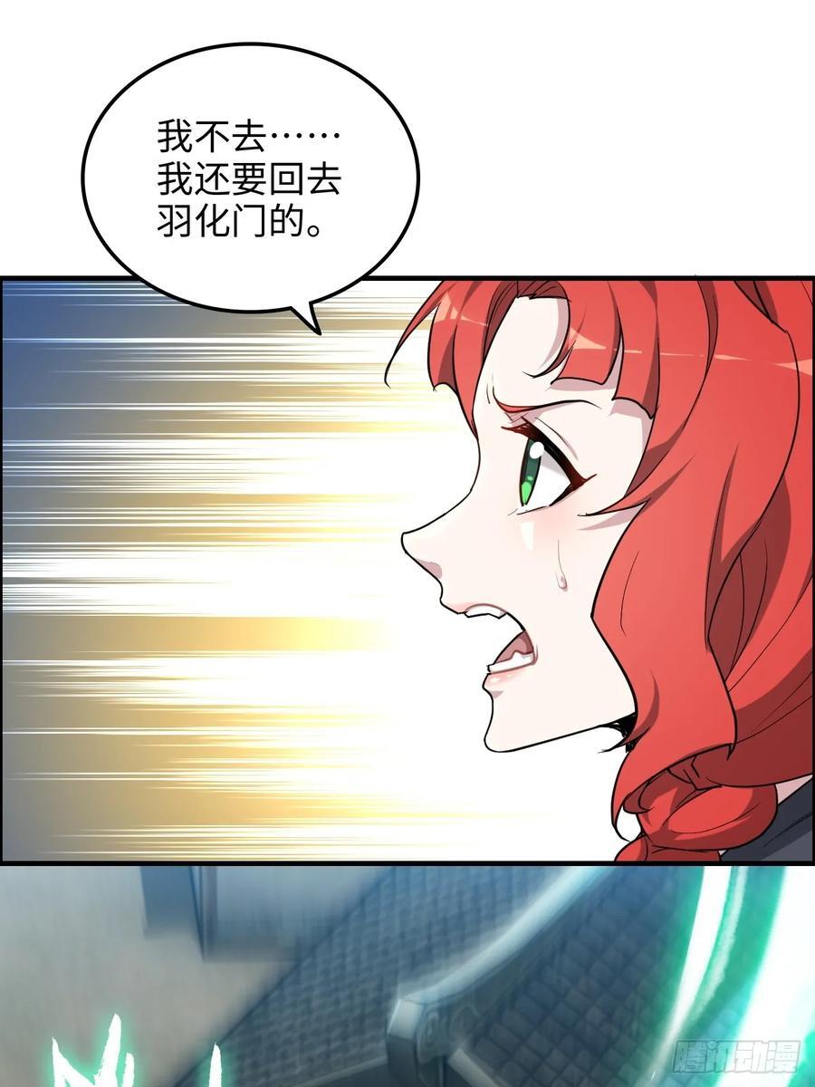 修仙就是这样子的无防盗章节漫画,77话 斛郬被抓！狐三来抄家！2图