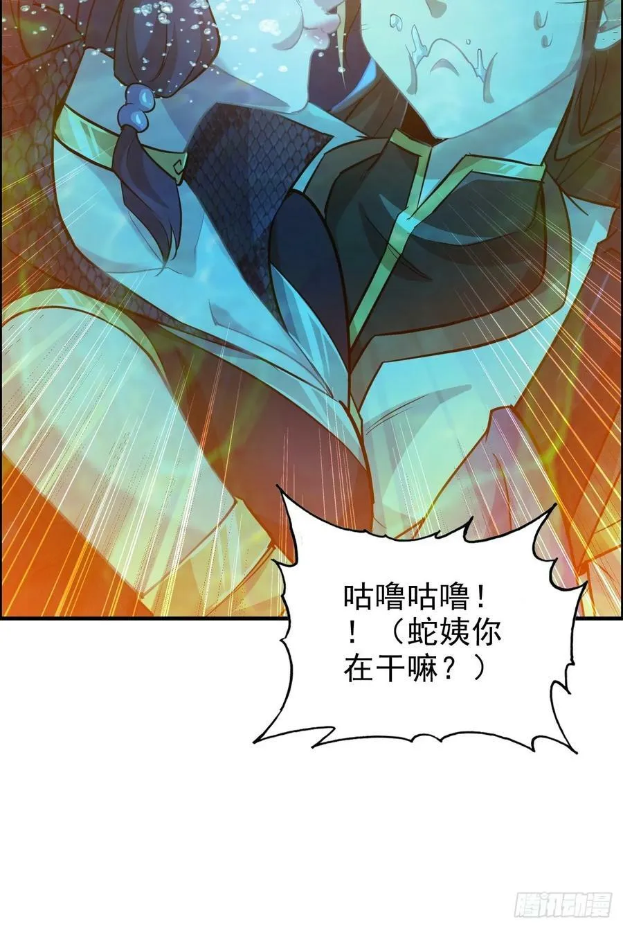 修仙就是这样子的无防盗章节漫画,56话 完了，有反应了！2图