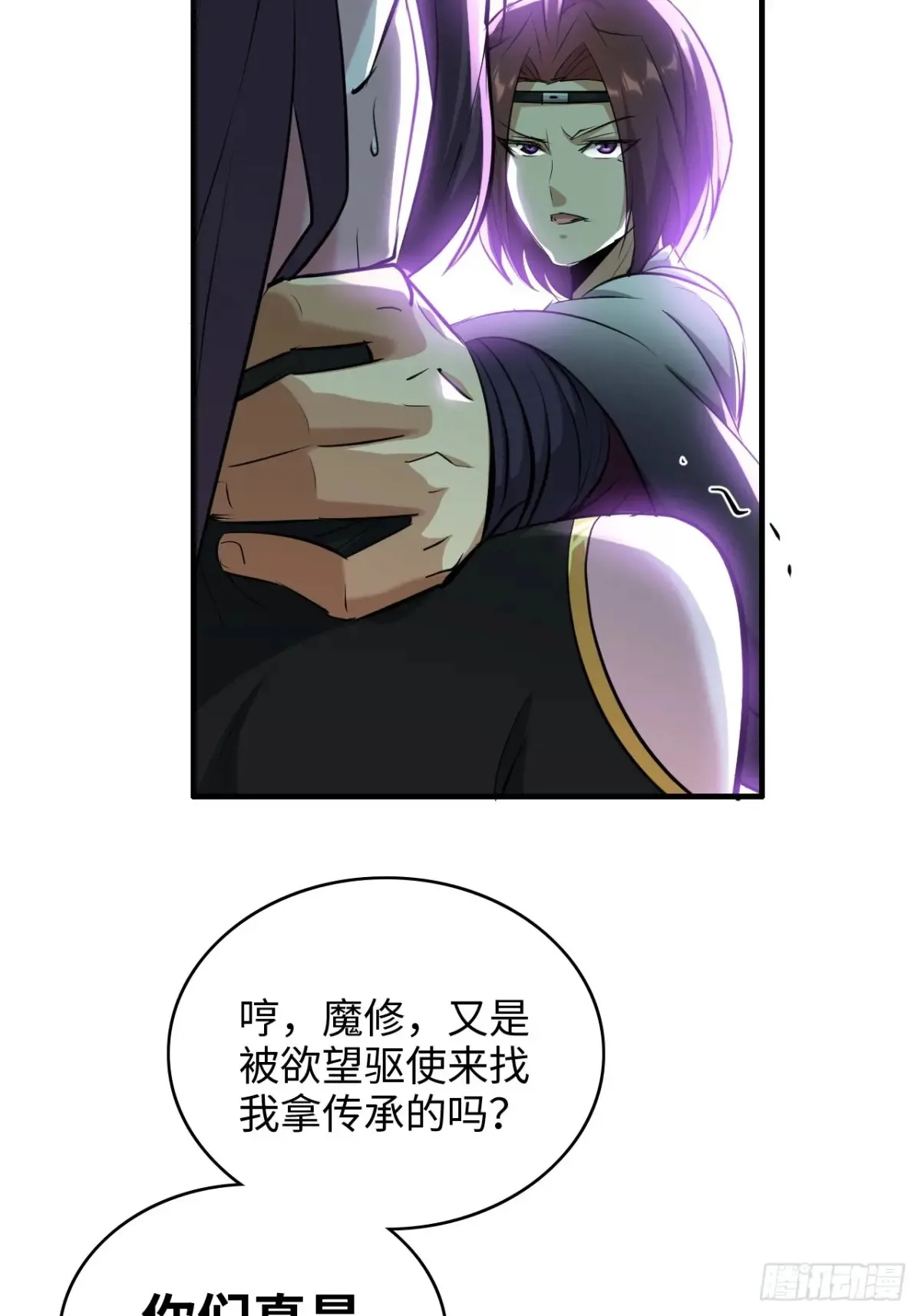 修仙就是这样子的动漫免费观看全集青柠漫画,135话 谁是谁的猎物2图