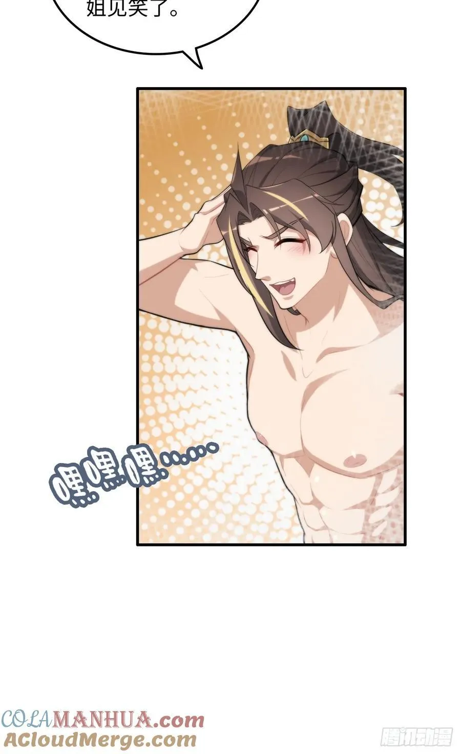 修仙就是这样子的无防盗章节漫画,115话 白锦的心结，双修吧！2图