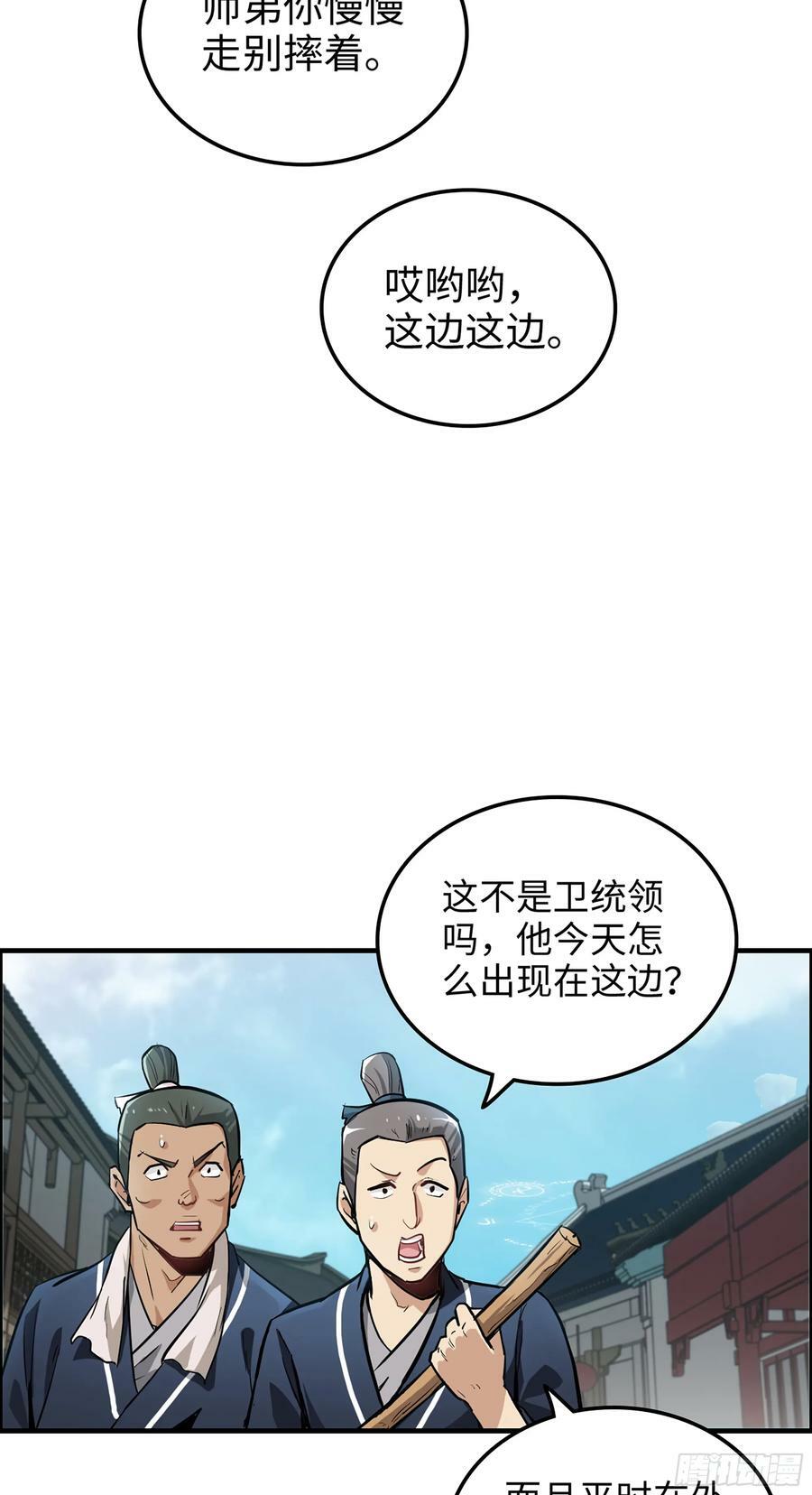 修仙就是这样子的漫画,9话 炼丹，刷经验的不二之选2图