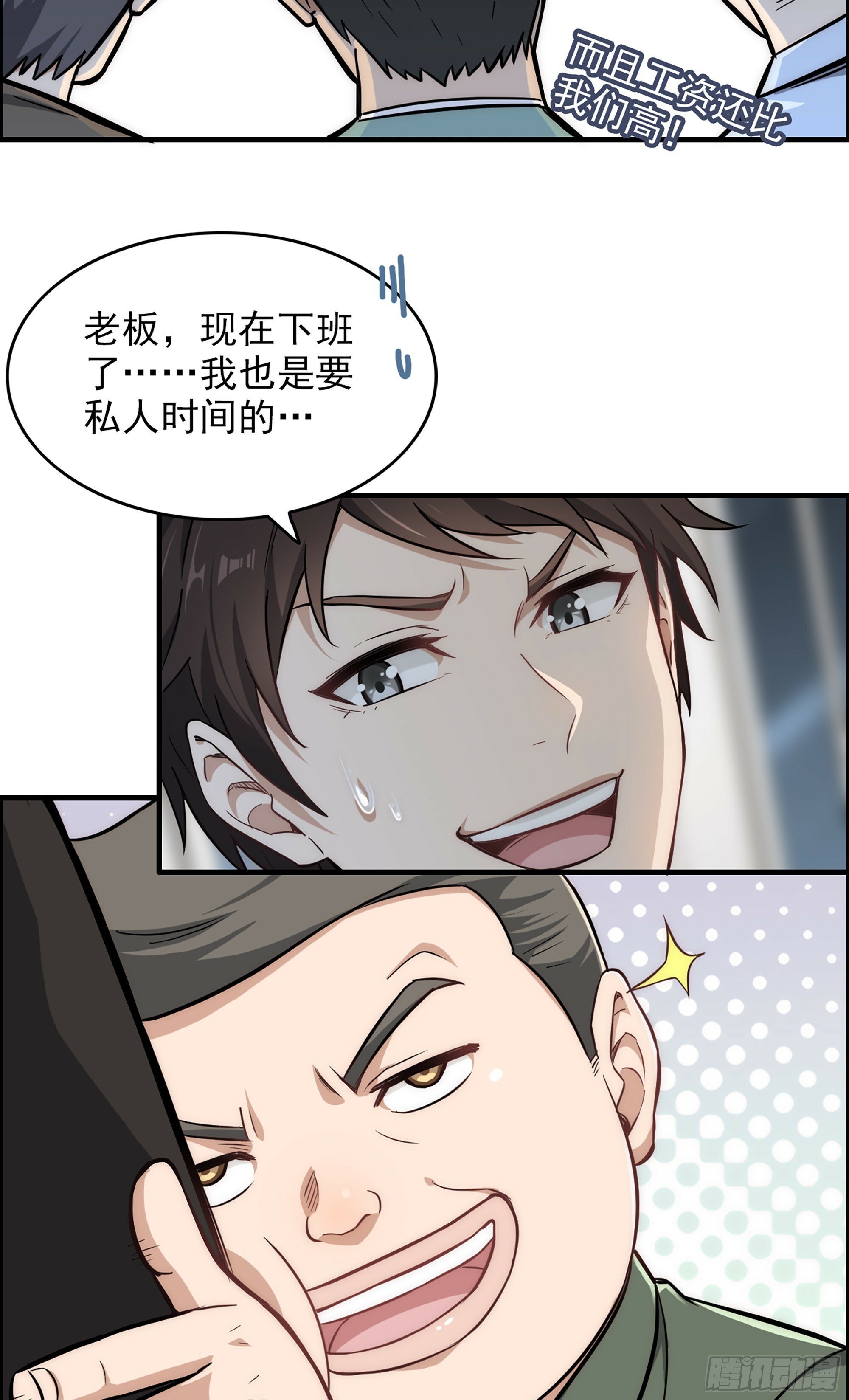 修仙就是这样子的无防盗章节漫画,1话 魂穿？奇怪的知识增加了！2图