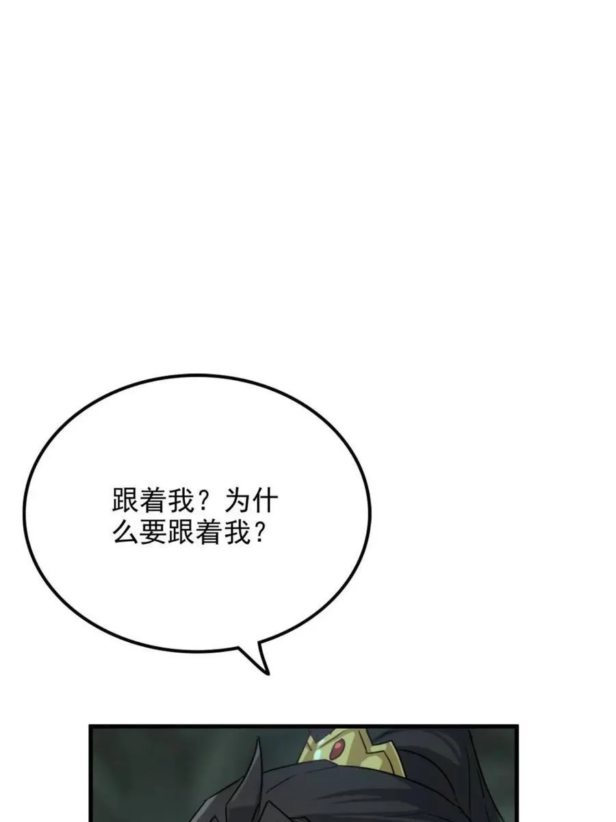 修仙就是这样子的动漫在线观看免费完整版漫画,第138话 137话 师父的宝物1图