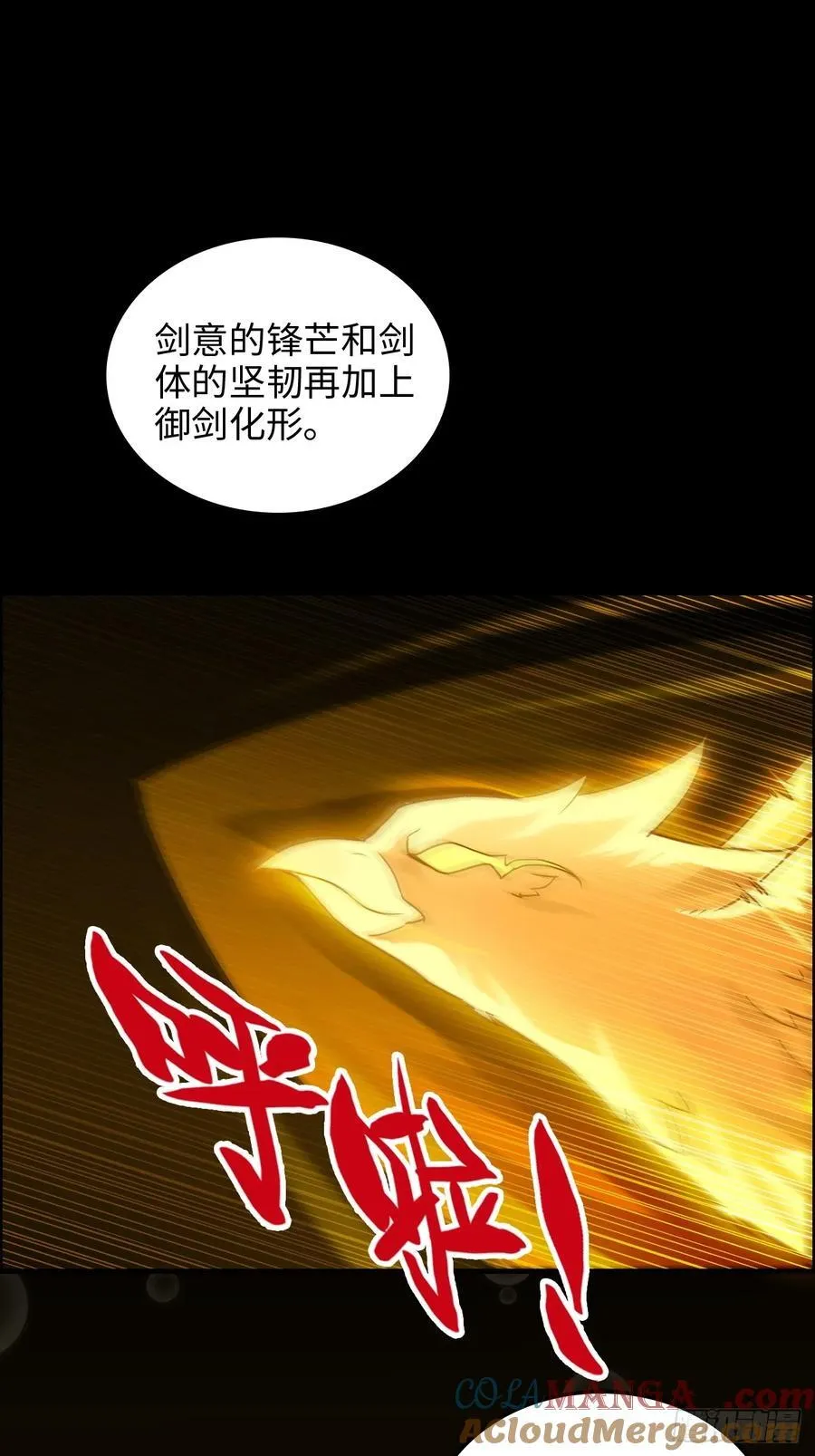 修仙就是这样子的漫画,118话 突如其来的吻2图