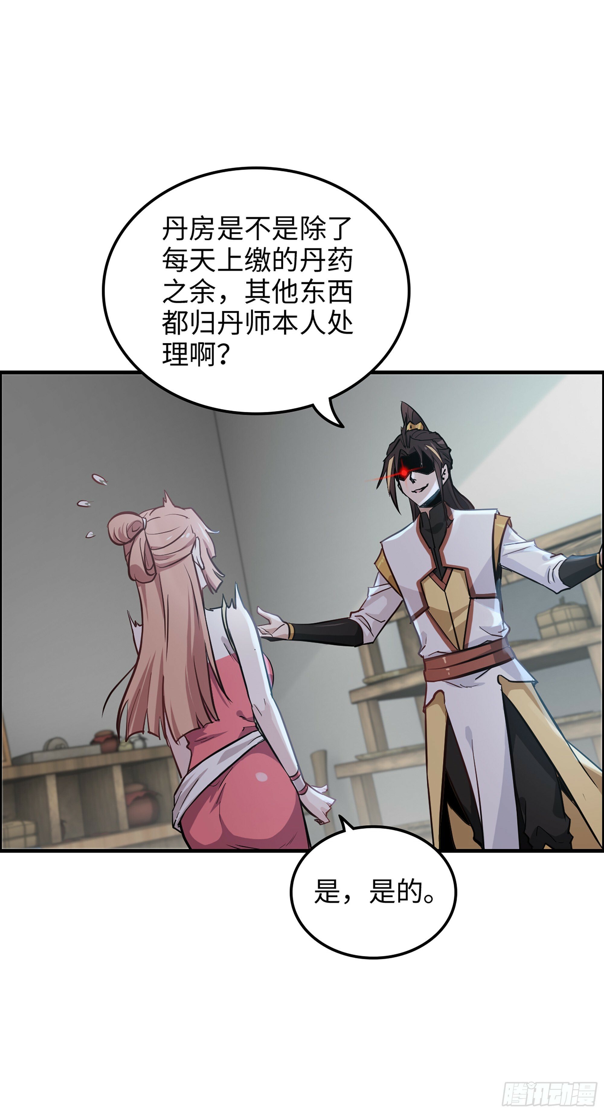 修仙就是这样子的TXT下载百度云漫画,10话 炼丹房的秘密？2图