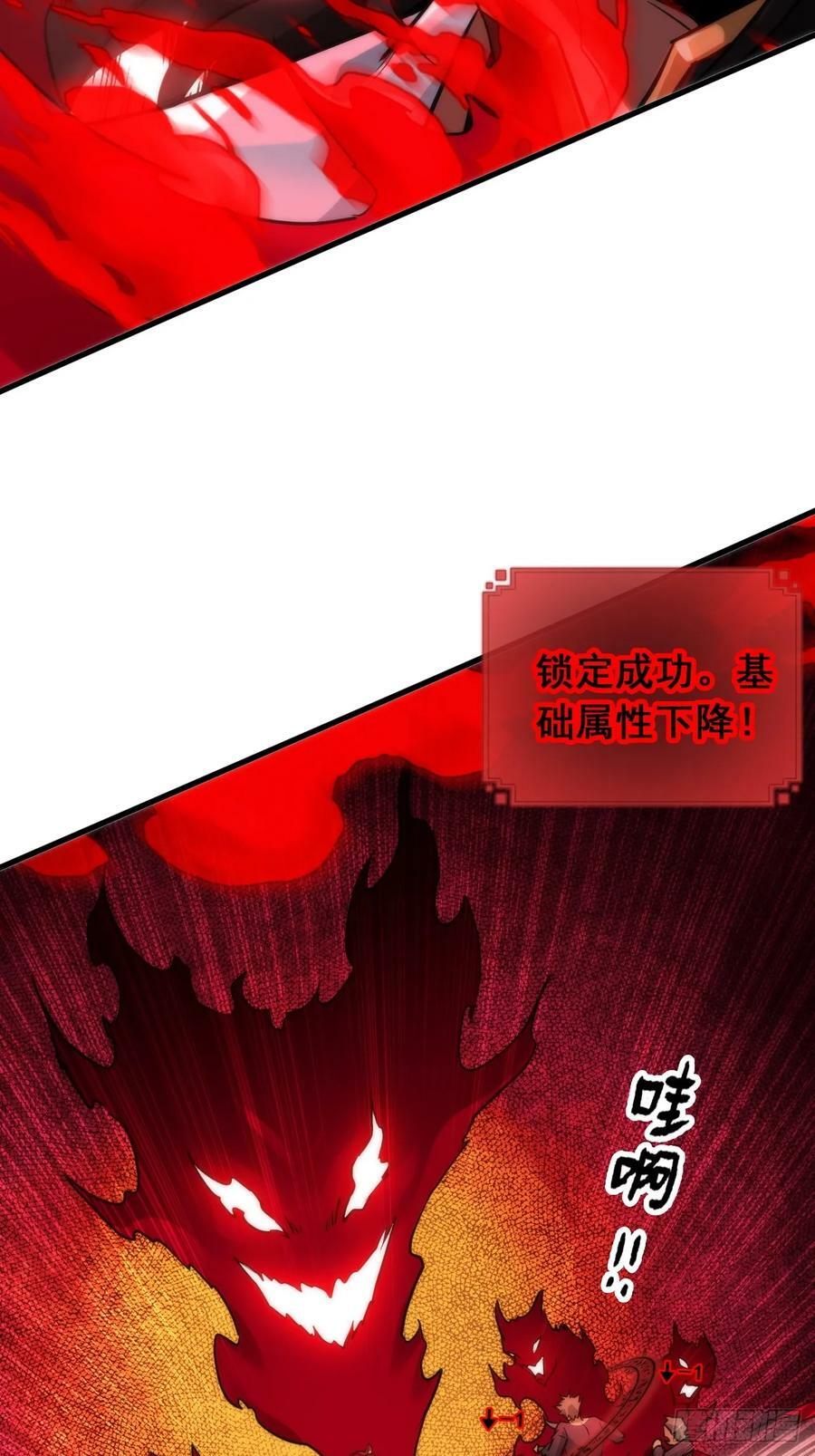 修仙就是这样子的漫画,27话 人不狠，站不稳2图