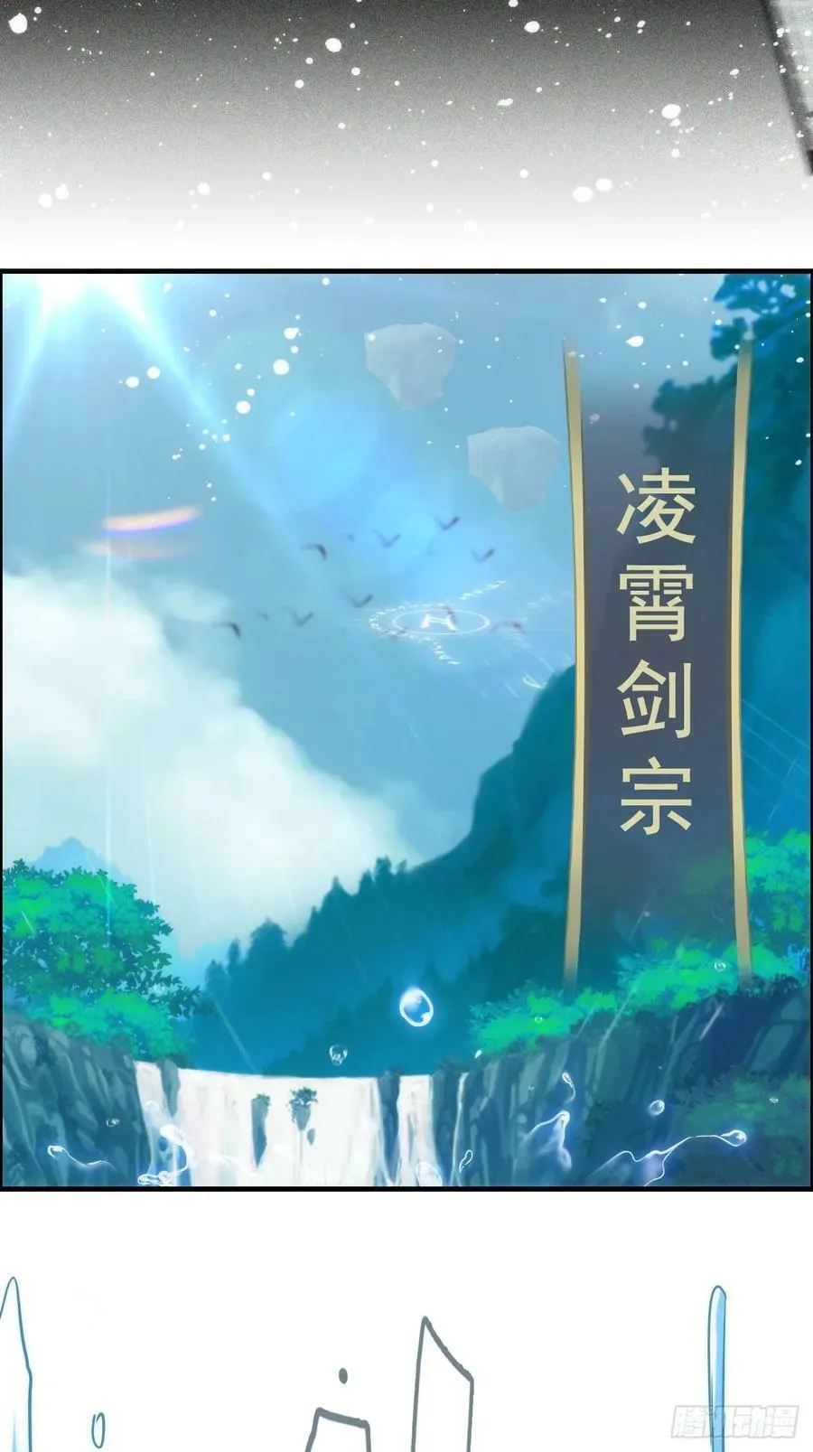 修仙就是这样子的漫画,47话 白锦的忧虑2图