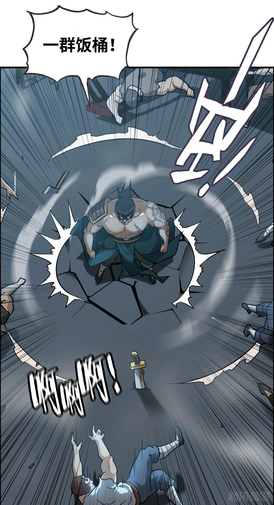 修仙就是这样子的无防盗章节漫画,16话 装逼，就是这样子的。1图