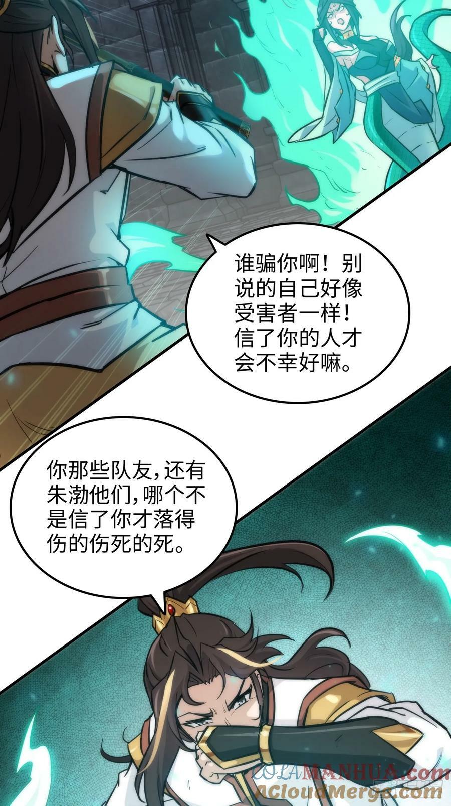 修仙就是这样子的漫画,29话 无限经验宝！1图