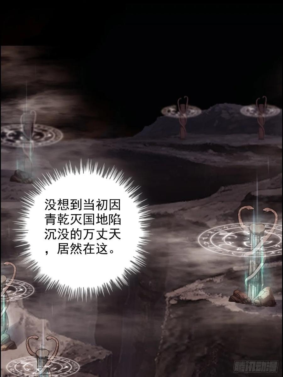 修仙就是这样子的漫画,63话 万丈天里的怪人1图