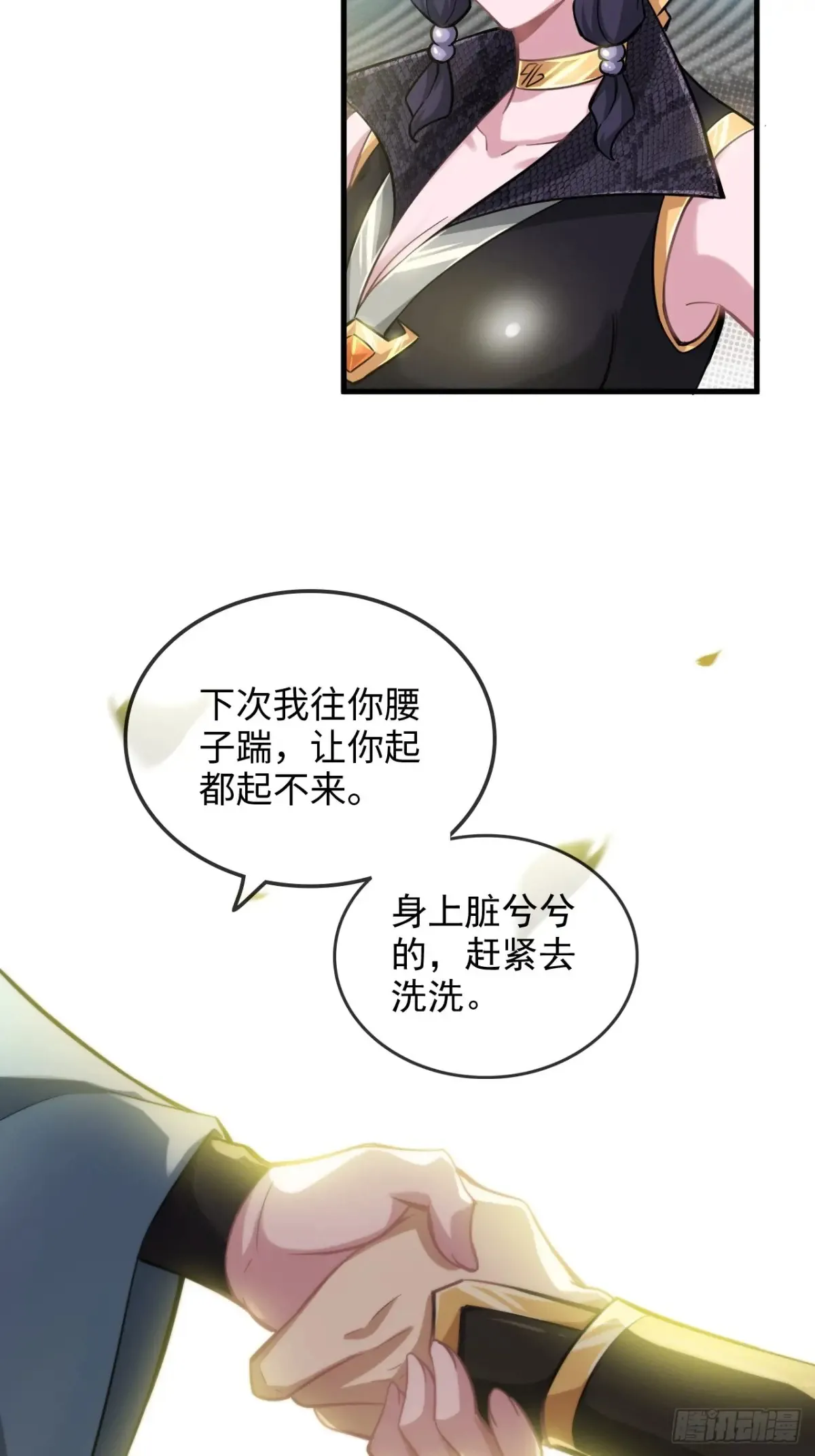 修仙就是这样子的漫画,126话 我是个什么东西？1图