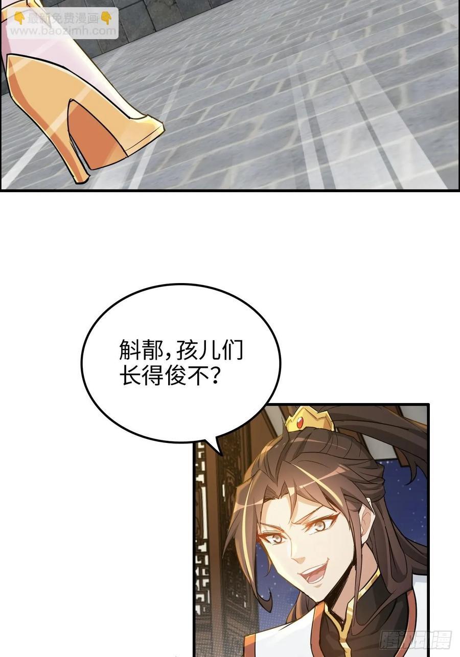 修仙就是这样子的无防盗章节漫画,76话 白娘？佘妈？2图