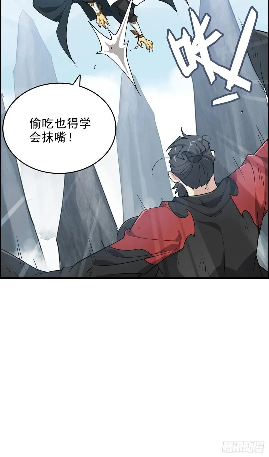 修仙就是这样子的动漫在线观看免费完整版漫画,109话 长冥剑派掌门登场！1图