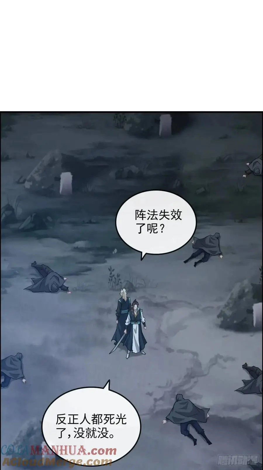 修仙就是这样子的无防盗章节漫画,第102话 真香定律，永不过时2图