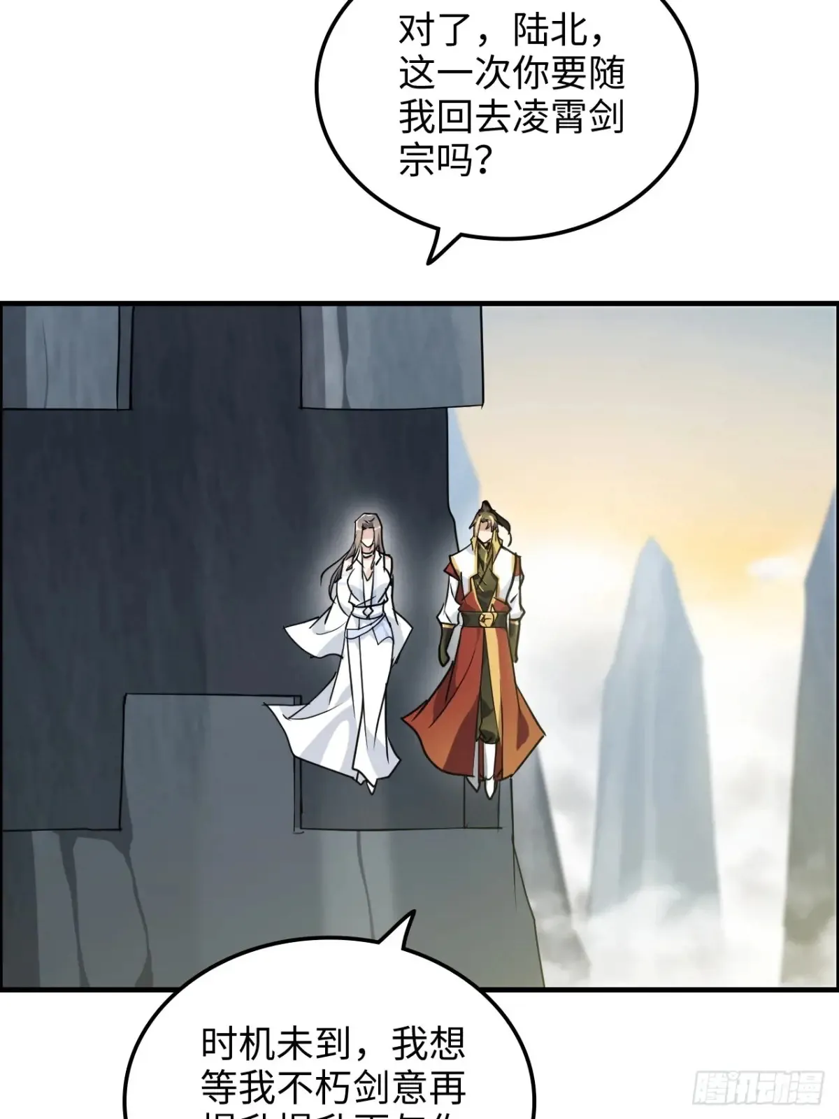 修仙就是这样子的无防盗章节漫画,125话 玩家被魔念夺舍封号2图