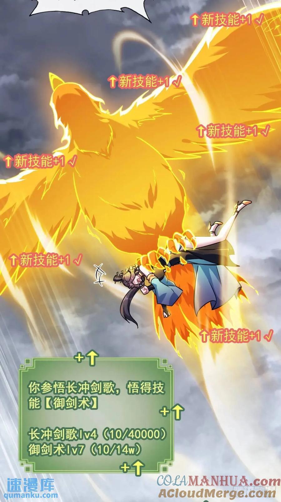 修仙就是这样子的无防盗章节漫画,82话 蛊毒奇案2图