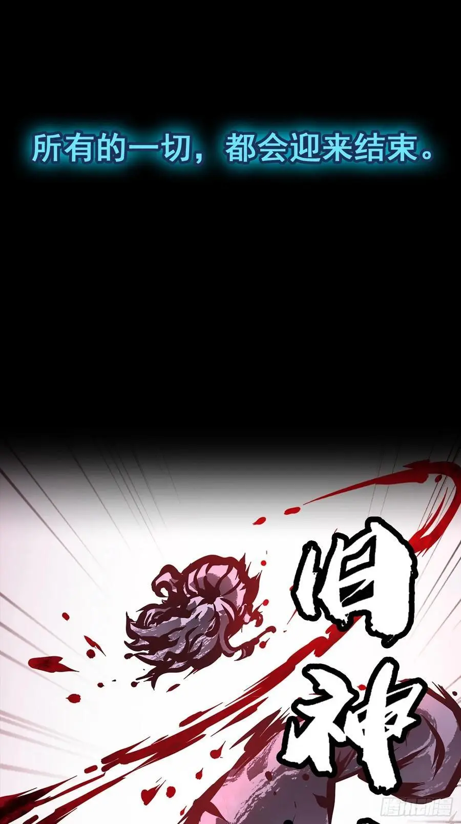 修仙就是这样子的无防盗章节漫画,《伪仙》预热2图