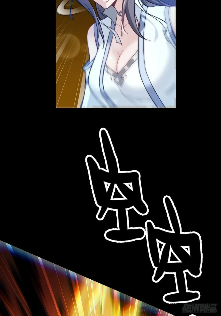 修仙就是这样子的无防盗章节漫画,118话 突如其来的吻2图